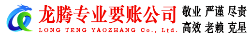 建阳清债公司